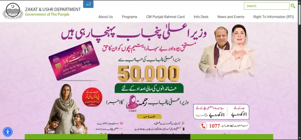 rahmat card